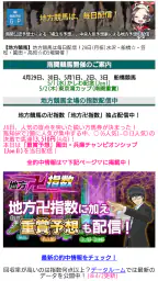 競馬予想ＧＰ 3