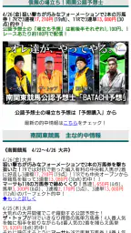 競馬予想ＧＰ 4
