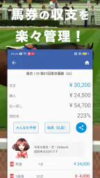 競馬収支を自動で管理 馬券簿 1
