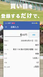 競馬収支を自動で管理 馬券簿 2
