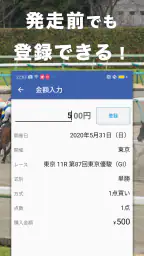 競馬収支を自動で管理 馬券簿 4