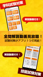 第二種電気工事士試験対策 電工試験の虎 学科/技能解説動画付 3