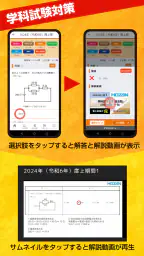 第二種電気工事士試験対策 電工試験の虎 学科/技能解説動画付 4