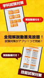 第二種電気工事士試験対策 電工試験の虎 学科/技能解説動画付 8