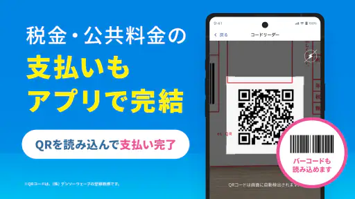 第四北越銀行アプリーりとるばんくー銀行口座・銀行通帳管理 3