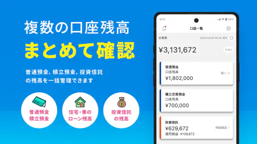 第四北越銀行アプリーりとるばんくー銀行口座・銀行通帳管理 5