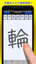 筆順辞典 1