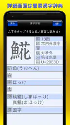 筆順辞典 2