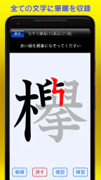 筆順辞典 3