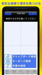 筆順辞典 4