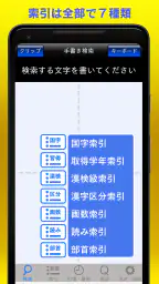筆順辞典 5