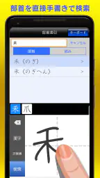 筆順辞典 6
