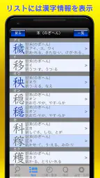 筆順辞典 7