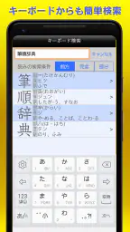 筆順辞典 8