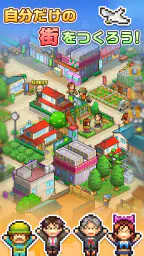 箱庭タウンズ 2