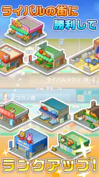 箱庭タウンズ 3