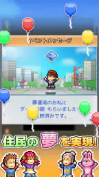 箱庭タウンズ 5