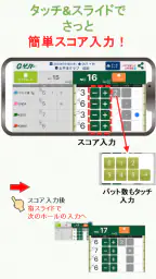 簡単スコア共有&ゴルフ計算機アプリ Gゲッター 4