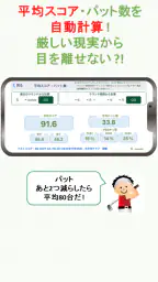 簡単スコア共有&ゴルフ計算機アプリ Gゲッター 5