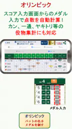 簡単スコア共有&ゴルフ計算機アプリ Gゲッター 6