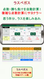 簡単スコア共有&ゴルフ計算機アプリ Gゲッター 7