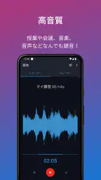 簡単ボイスレコーダー 2