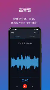 簡単ボイスレコーダー screenshot