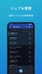 簡単ボイスレコーダー 4