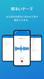 簡単ボイスレコーダー 6