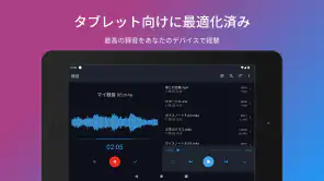 簡単ボイスレコーダー screenshot