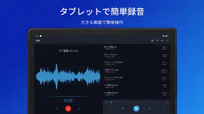 簡単ボイスレコーダー screenshot