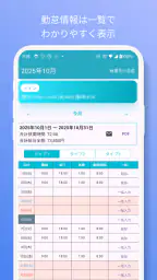 簡単入力「タイムシート」 2