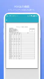 簡単入力「タイムシート」 3