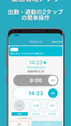 簡単入力「タイムシート」 6