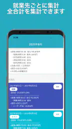 簡単入力「タイムシート」 8