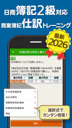 簿記2級 解説付き重要仕訳問題集 1