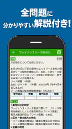 簿記2級 解説付き重要仕訳問題集 2