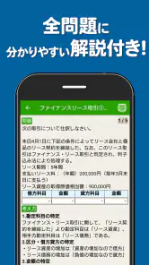 簿記2級 解説付き重要仕訳問題集 screenshot