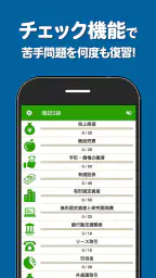 簿記2級 解説付き重要仕訳問題集 3