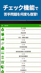 簿記2級 解説付き重要仕訳問題集 6