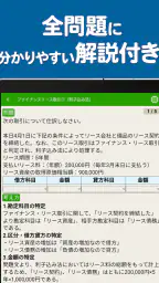 簿記2級 解説付き重要仕訳問題集 8