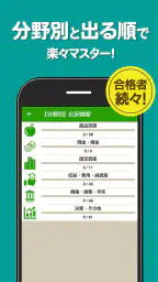 簿記3級 解説付き問題集 - 仕訳入門や学習法も充実 3