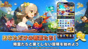 精霊王：放置育成RPG screenshot