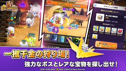 精霊王:放置育成RPG 7