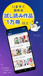 紀伊國屋書店Kinoppy｜電子書籍/小説/コミック 2