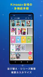 紀伊國屋書店Kinoppy｜電子書籍/小説/コミック 4