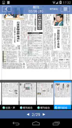 紙面ビューアー 3