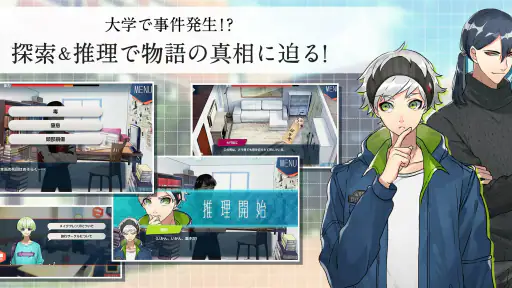 紡ロジック-青春ドラマ×謎解きアドベンチャー 2