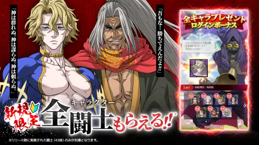 終末のワルキューレ The Day of Judgment 2