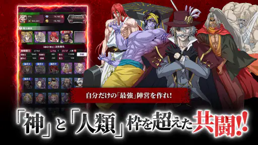終末のワルキューレ The Day of Judgment 5